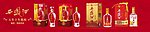 西凤酒