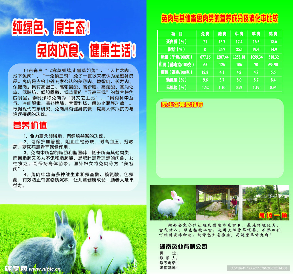 餐牌