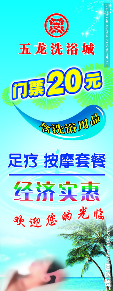洗浴展架