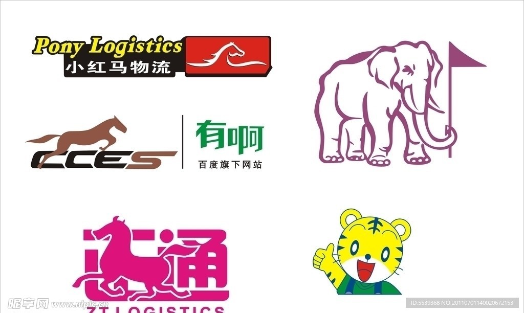 小红马物流LOGO矢量图