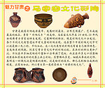 魅力甘肃之马家窑文化彩陶