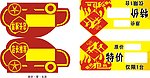 车顶牌