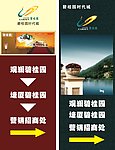 房地产X展架设计
