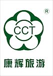 康辉旅游