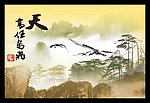 天高任鸟飞