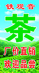 茶叶