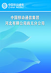 移动封面