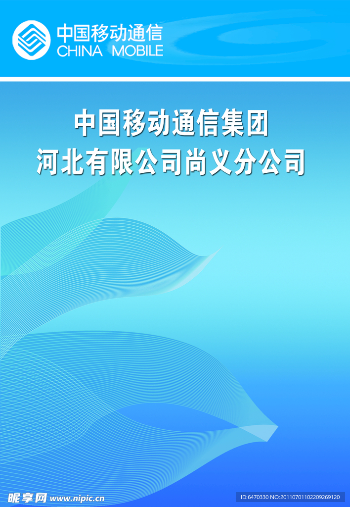 移动封面