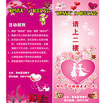 婚介