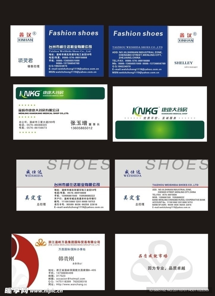 名片大全