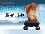 闽之舟展览海报