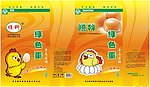 鸡蛋包装