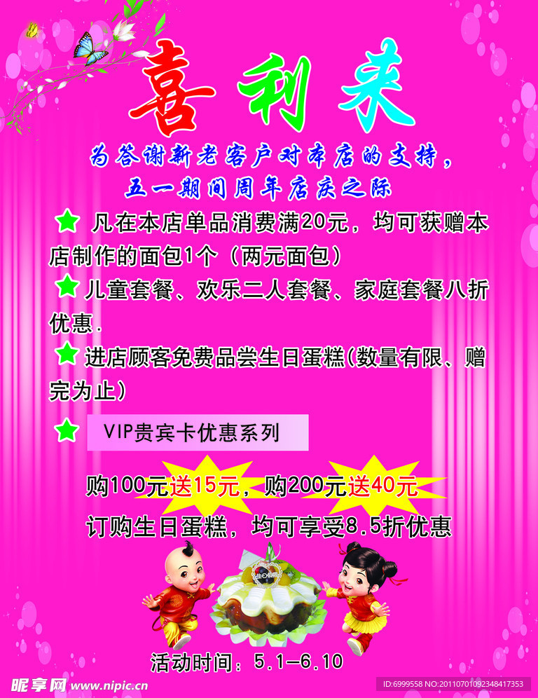 喜利来