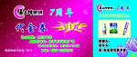 代金券
