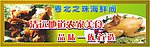 农家菜