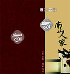 菜单