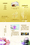 美容三折页