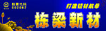 高炮门头