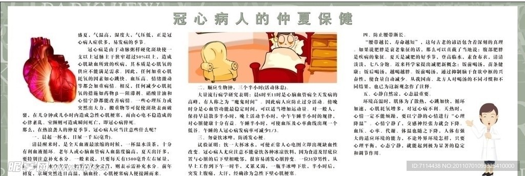 冠心病