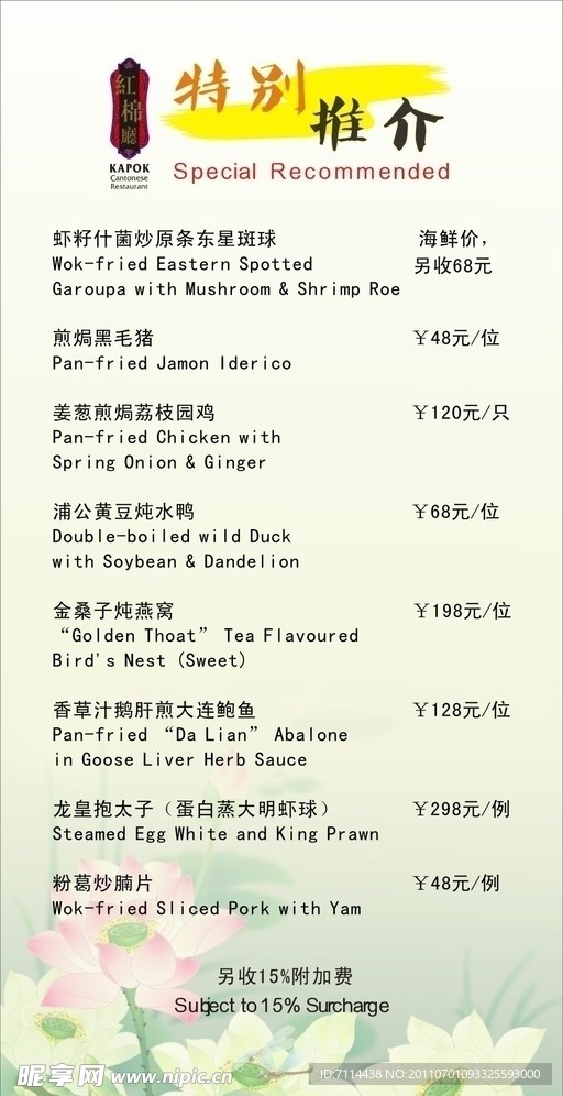 美食台卡