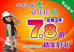 打折海报