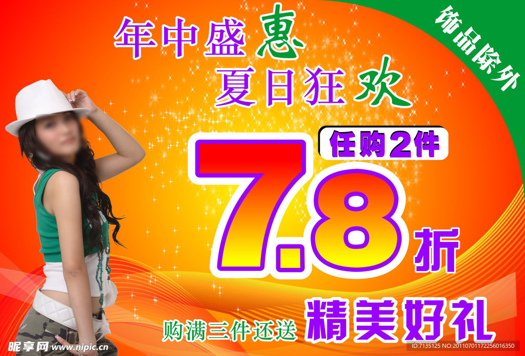 打折海报