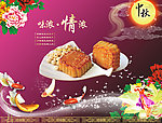 中秋节