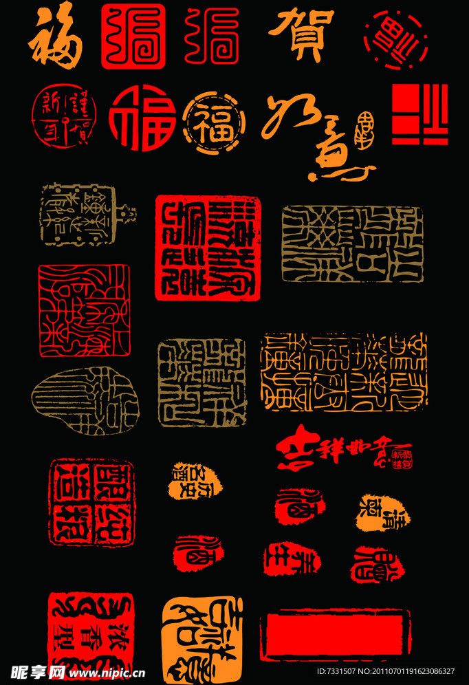 印章