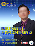 人物海报