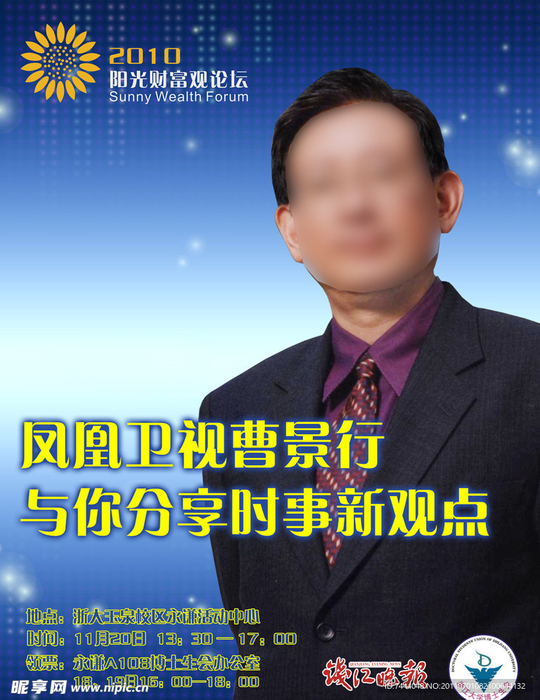 人物海报