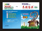 册子封面