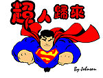 卡通超人