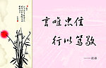 墙贴至理名言