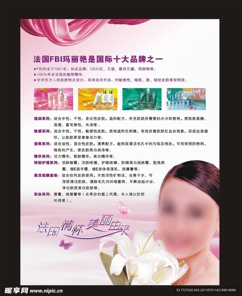 美容海报