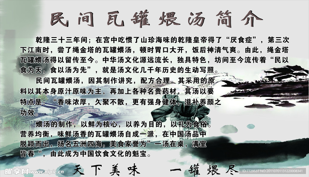 民间瓦罐