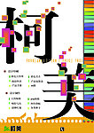 广告公司 宣传海报 设计