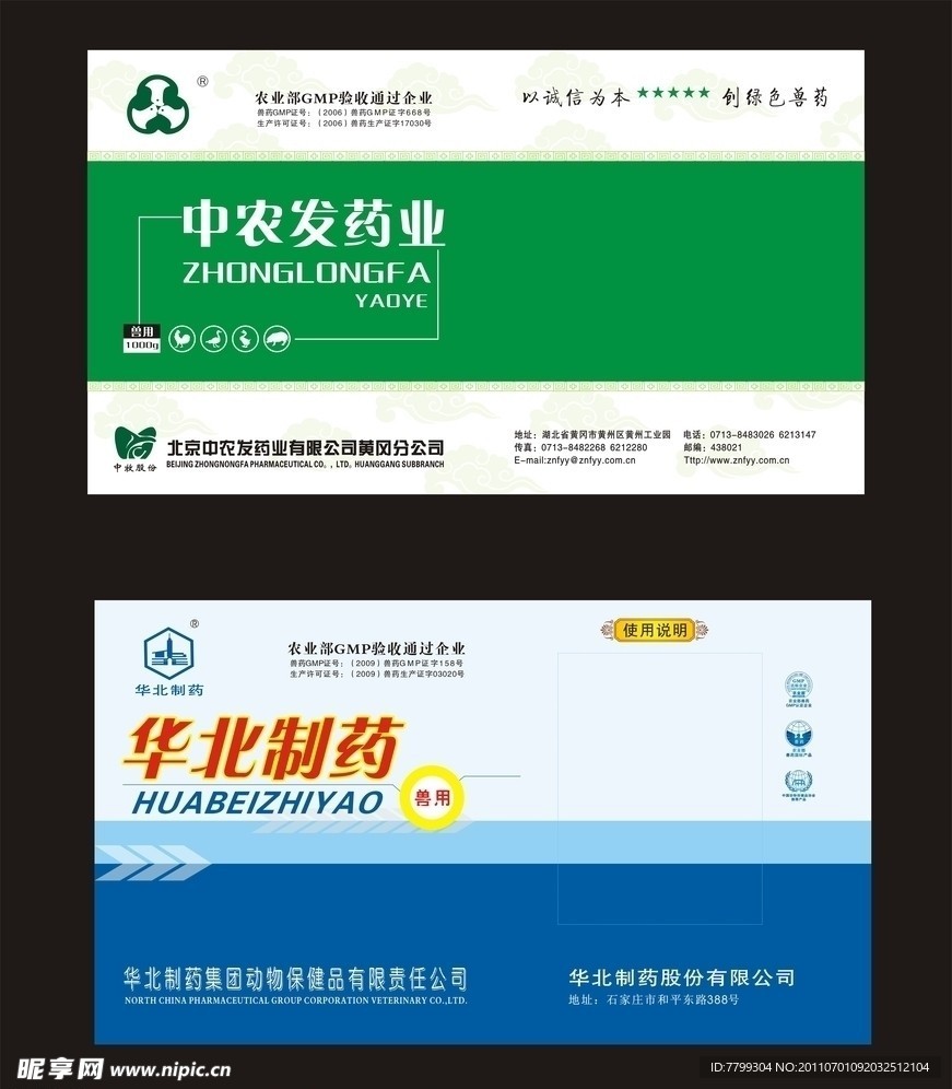 制药 药业 标签