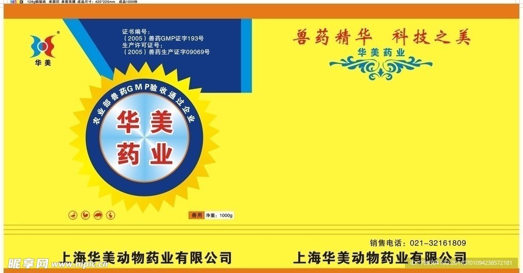 铜版纸