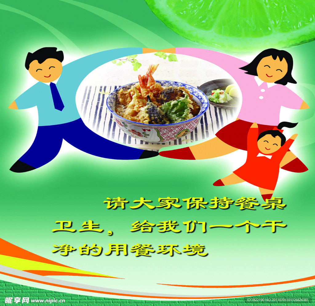 餐厅卫生