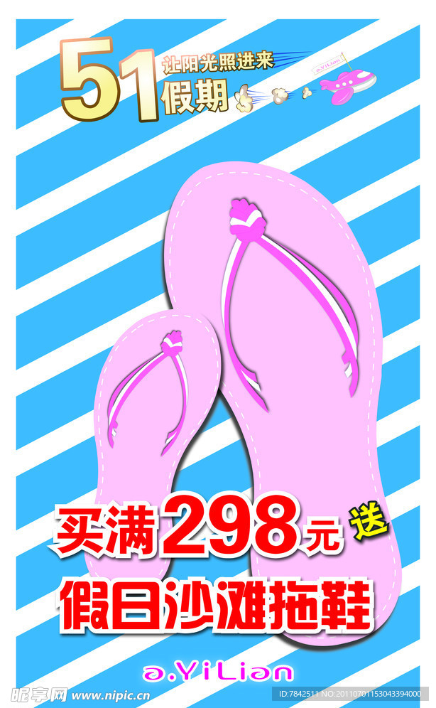 阿依莲