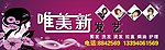 发型店