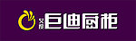 巨迪电器