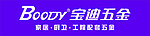 宝迪五金