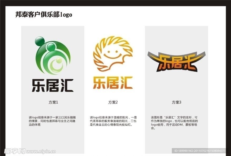 房地产 业主俱乐部LOGO