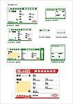 商场标价签