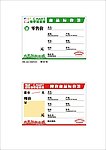 商品标价签