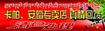 清仓处理海报