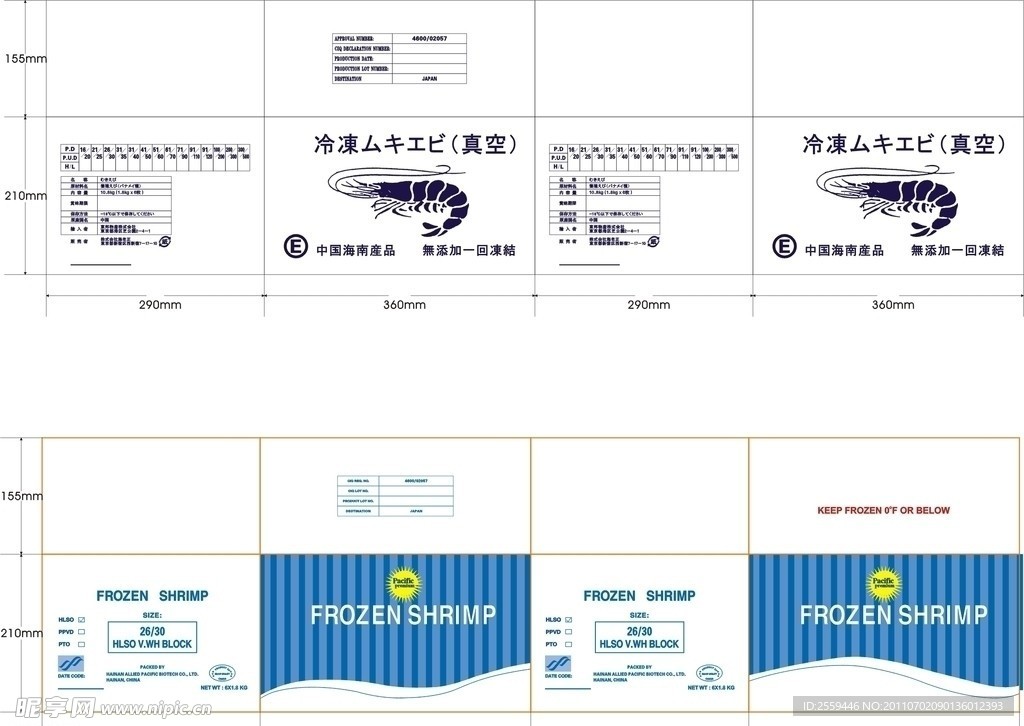 日本出口虾外箱包装