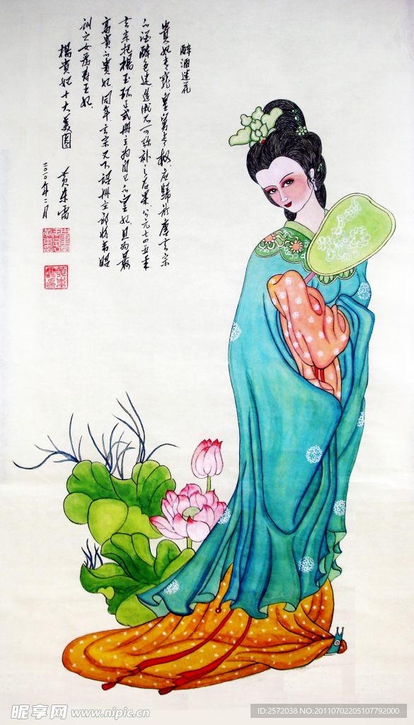 醉酒迷花