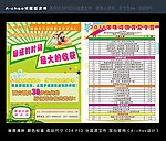 2011珠峰教育 夏令营